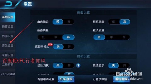王者荣耀怎么换语音