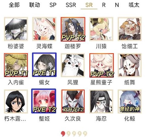 阴阳师ssr怎么集结