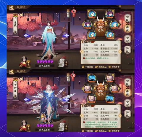 阴阳师ssr怎么集结[图1]