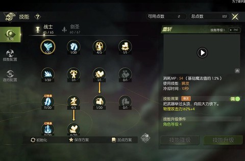 龙之谷剑圣转什么职业好[图2]