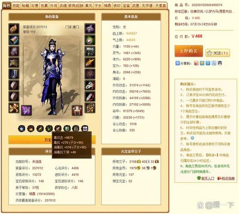 天龙八部六脉神剑怎么学[图1]