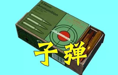 绝地求生怎么扔部分子弹[图1]