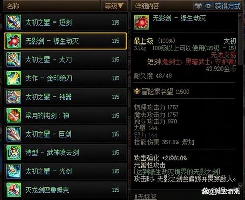 dnf85史诗怎么转移[图2]