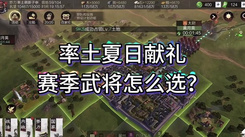 率土之滨怎么看赛季[图2]