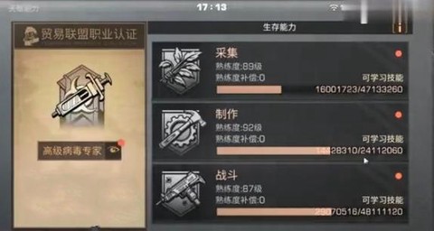 明日之后制作熟练度怎么刷最快