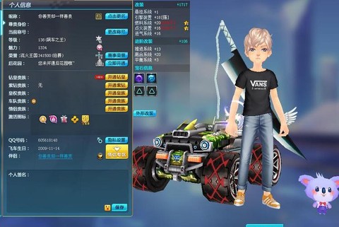 qq飞车怎么关宝石