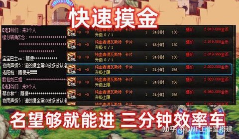 dnf怎么快速搬砖[图1]