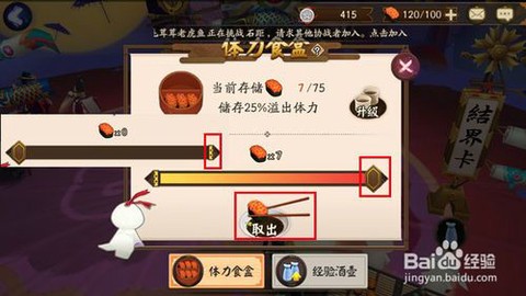 阴阳师怎么快速获得体力