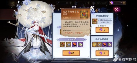 阴阳师怎么快速获得体力[图1]