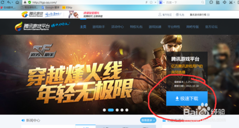 电脑怎么下载英雄联盟