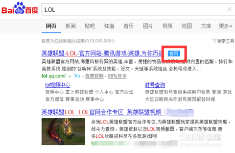电脑怎么下载英雄联盟[图2]