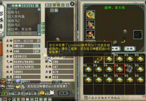 大话2什么转什么好[图1]