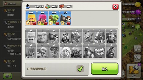 部落冲突部落战捐什么兵