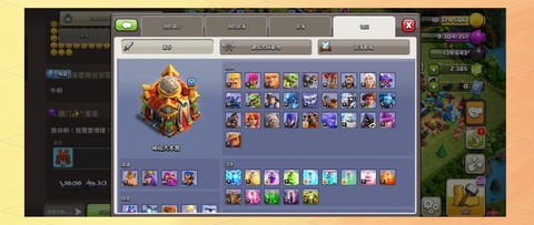 部落冲突部落战捐什么兵[图1]