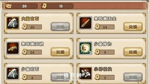 九阴真经怎么弄官银[图2]