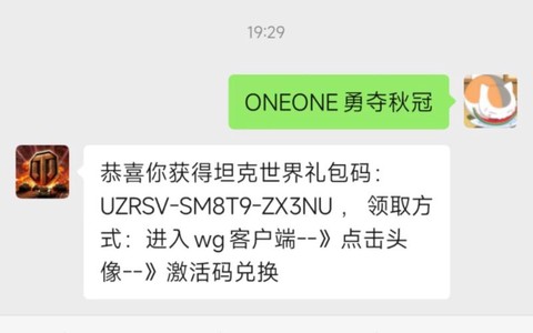 坦克世界怎么激活码[图1]