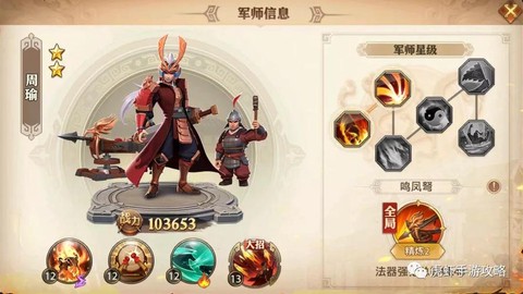 少年三国志零怎么换军师[图1]