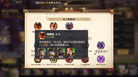 少年三国志零怎么换军师[图2]