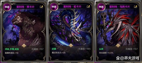 dnf附魔卡片怎么用