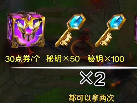 英雄联盟钥匙怎么拿[图1]