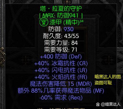 暗黑破坏神2如何全屏