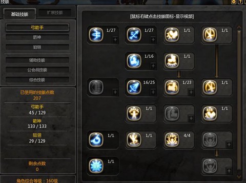 龙之谷魔羽怎么加点[图1]