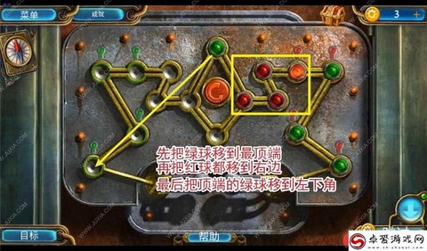 密室逃脱15关怎么过[图2]