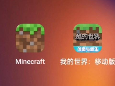 现在我的世界怎么下载[图2]