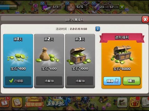 部落冲突宝石秒什么好