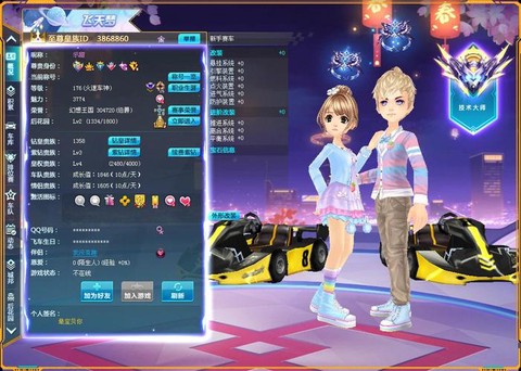 qq飞车紫韵下装怎么买