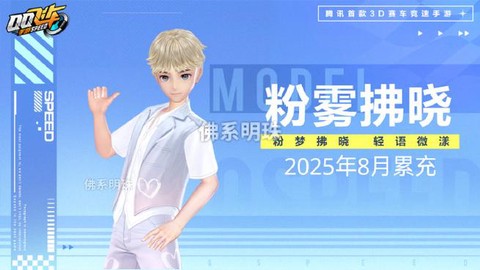 qq飞车紫韵下装怎么买[图1]