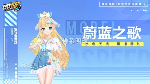 qq飞车紫韵下装怎么买[图2]