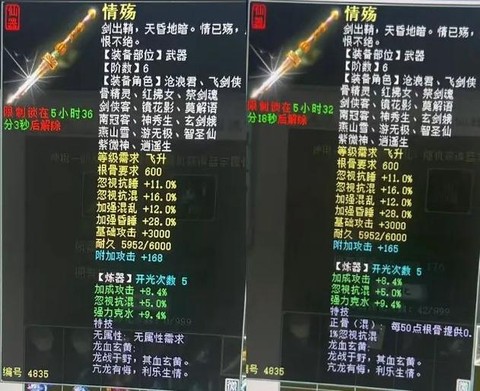 大话西游2什么值钱