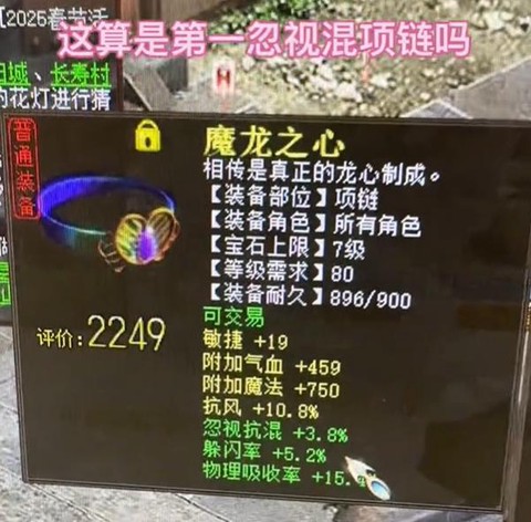 大话西游2什么值钱[图1]