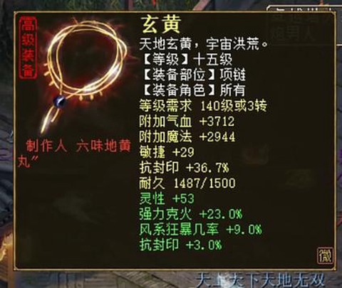 大话西游2什么值钱[图2]