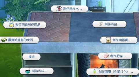 模拟人生4如何修行