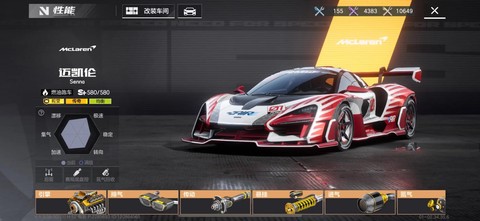 极品飞车怎么huanche