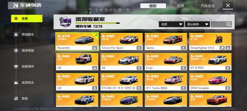 极品飞车怎么huanche[图2]