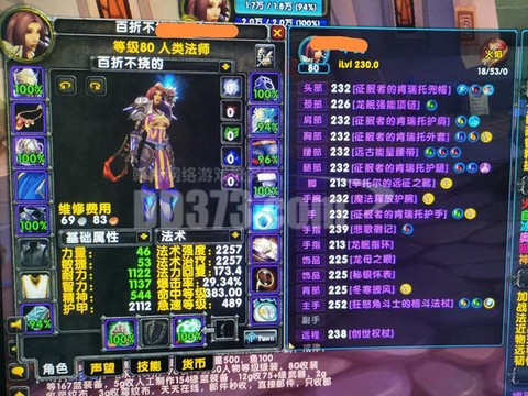 魔兽世界法师什么专业好[图1]