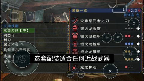 怪物猎人p3怎么存档[图2]