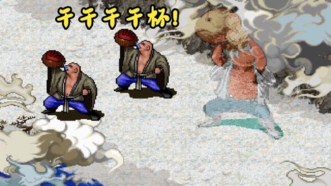 仙剑奇侠传怎么把酒[图1]