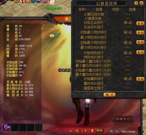 魔域血族带什么幻魂[图1]