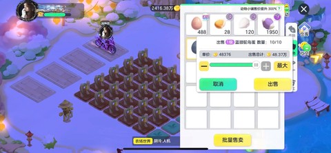 球球大作战蛋有什么用