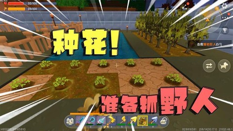 迷你世界如何种花新版[图2]