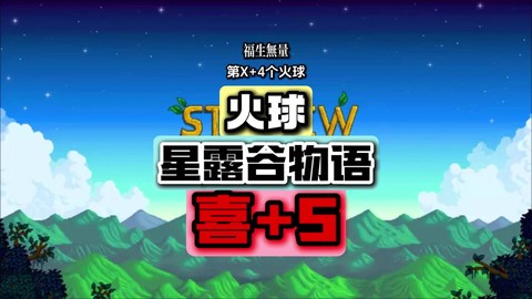 星露谷物语怎么回档[图2]