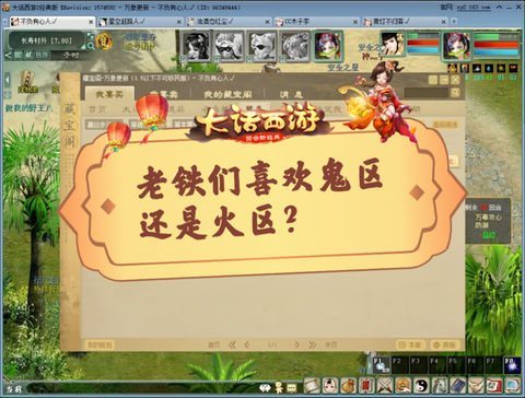 大话2怎么cc直播[图1]