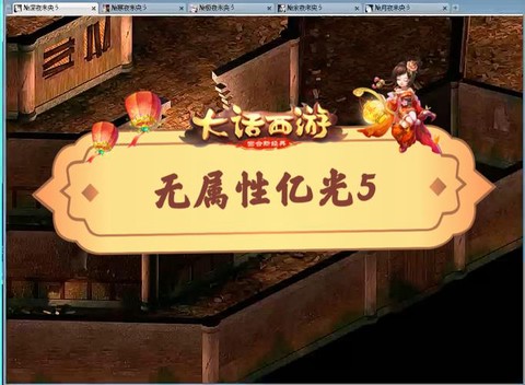 大话2怎么cc直播[图2]