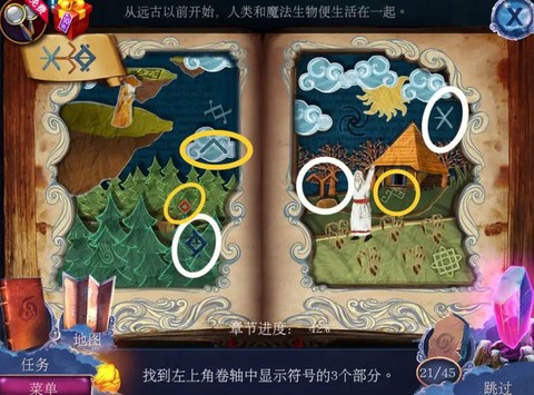 密室逃脱3怎么解锁[图1]