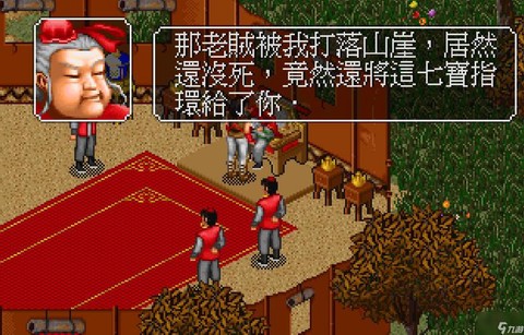 金庸群侠传如何看声望