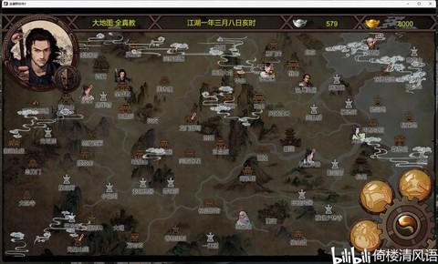 金庸群侠传如何看声望[图2]